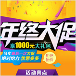 年度收官之戰(zhàn),佰麗愛家?guī)阆硎荀吟咽⒀鐜泔w!