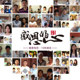 佰麗愛家9月7日13周年慶 火熱狂歡 2999元櫥柜限時購！千萬返現(xiàn)突破底價?。? /></td>
                  <td width=