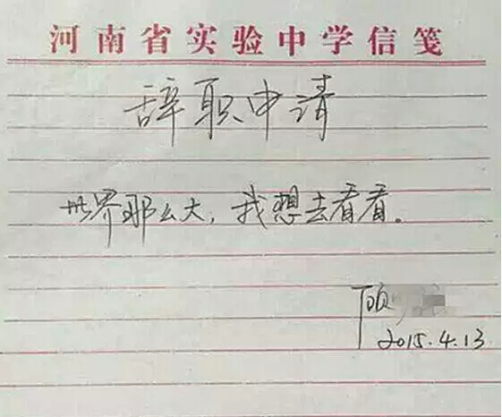 世界那么大，你想看什么？