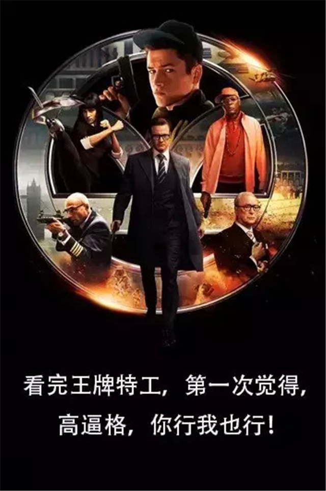 高逼格，你行！我也行~