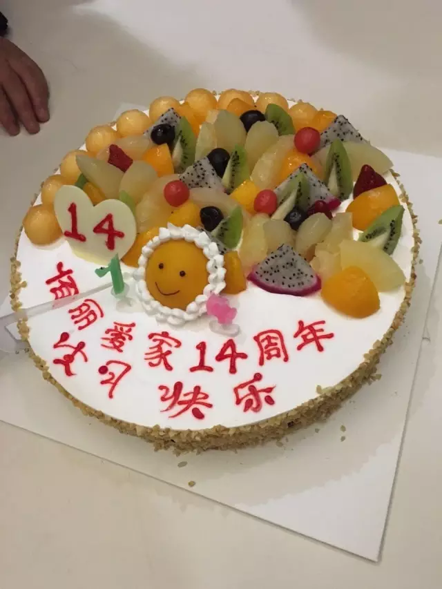 佰麗生日恭祝14載,與您攜手奮斗共同夢
