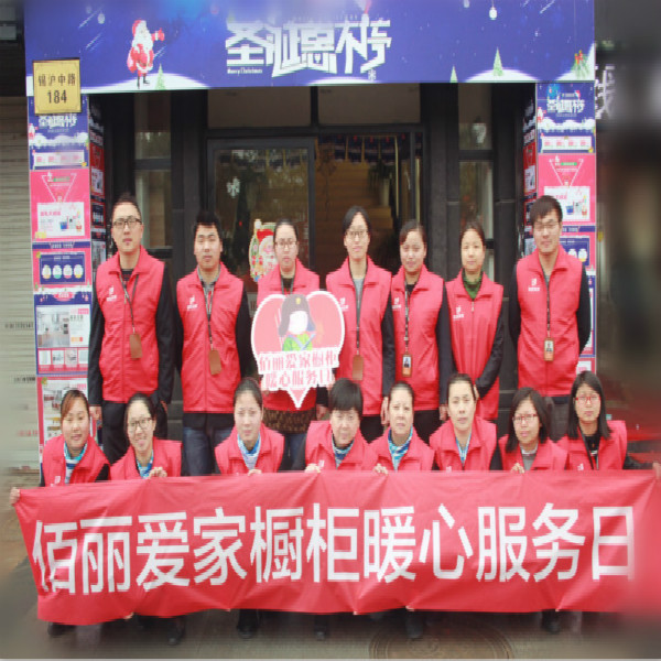 風(fēng)雨無阻送溫情,微笑暖意到心田--佰麗愛家服務(wù)日