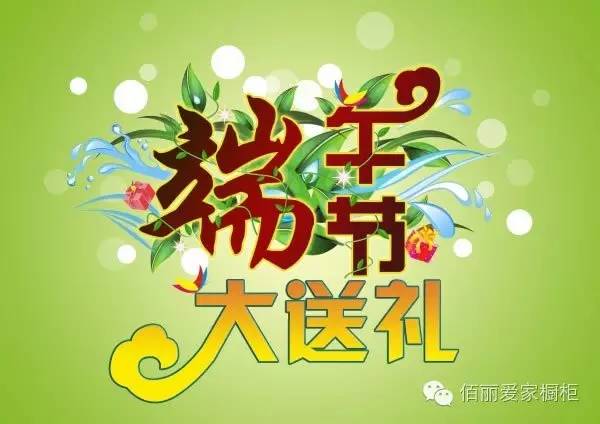 端午獻(xiàn)禮錦囊丨史上中獎(jiǎng)率最高的游戲，手機(jī)包粽子贏空調(diào)扇啦！