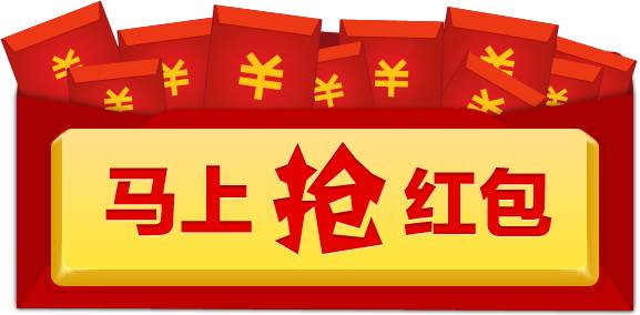 嘖嘖…..紅包這件小事，動動手指就有！