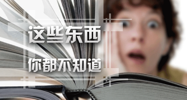 定制家具板材的分類及優(yōu)缺點(diǎn)，你知道多少？