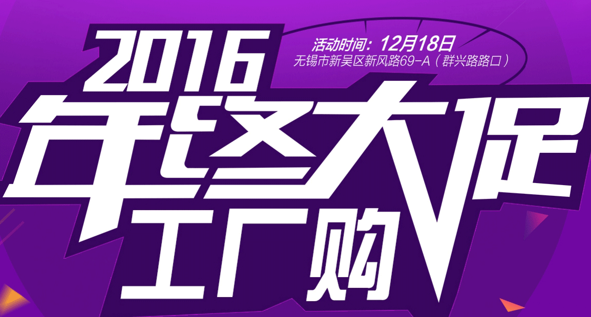 佰麗愛家櫥柜“12.18年終大促&工廠購”震撼啟幕！