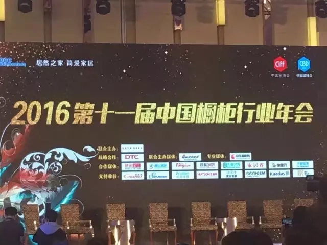 喜大奔普丨佰麗愛(ài)家再獲殊榮---“十大定制櫥柜品牌”
