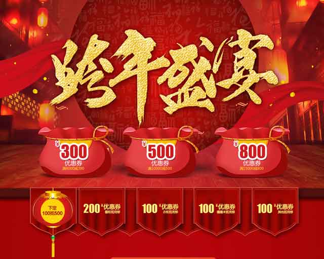 跨年盛宴，狂歡繼續(xù)！