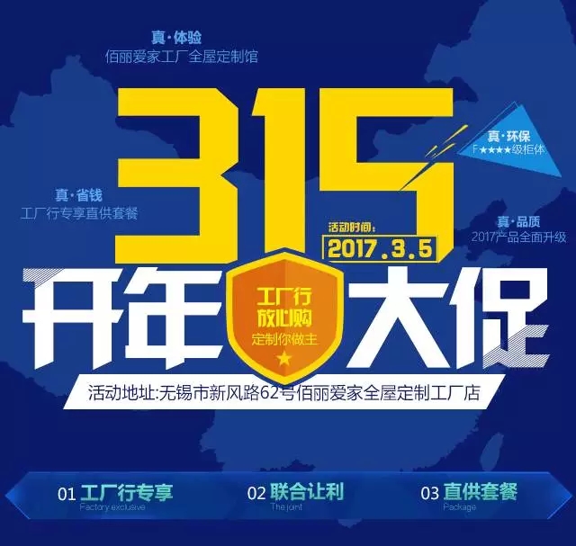 3月5日工廠行——百萬讓利，引爆全城！