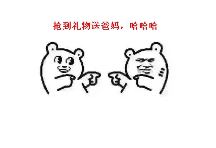 明天重陽節(jié)，這群人已經(jīng)擺好姿勢了~來啊，一起過節(jié)搶禮物吶！