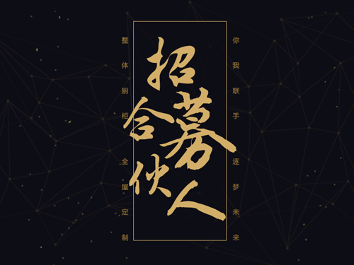 【佰麗挑一，網(wǎng)贏未來】佰麗愛家首屆全國招商峰會盛大啟動