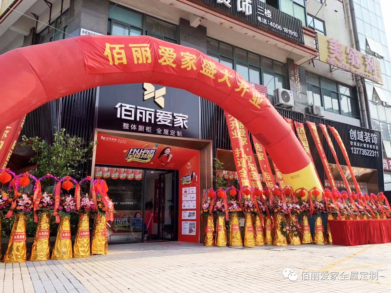 【踐行終端】佰麗愛家南通店盛大開業(yè)，現(xiàn)場(chǎng)人氣非凡！