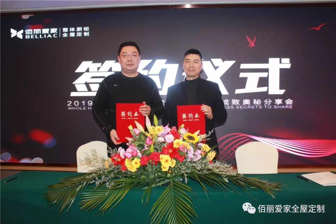 2019“佰麗挑一 致勝終端”年終招商大會(huì)完美收官！