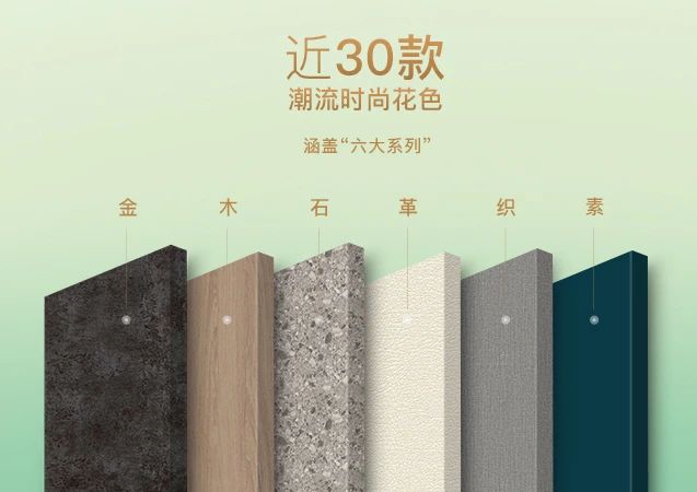 佰麗愛家「康彩板」新上市，六大系列，近30種花色，重新定義健康、多彩家居理念！