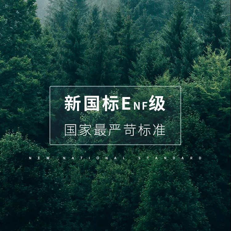 重視環(huán)保，專注定制！佰麗愛家始終用數(shù)據(jù)說話！