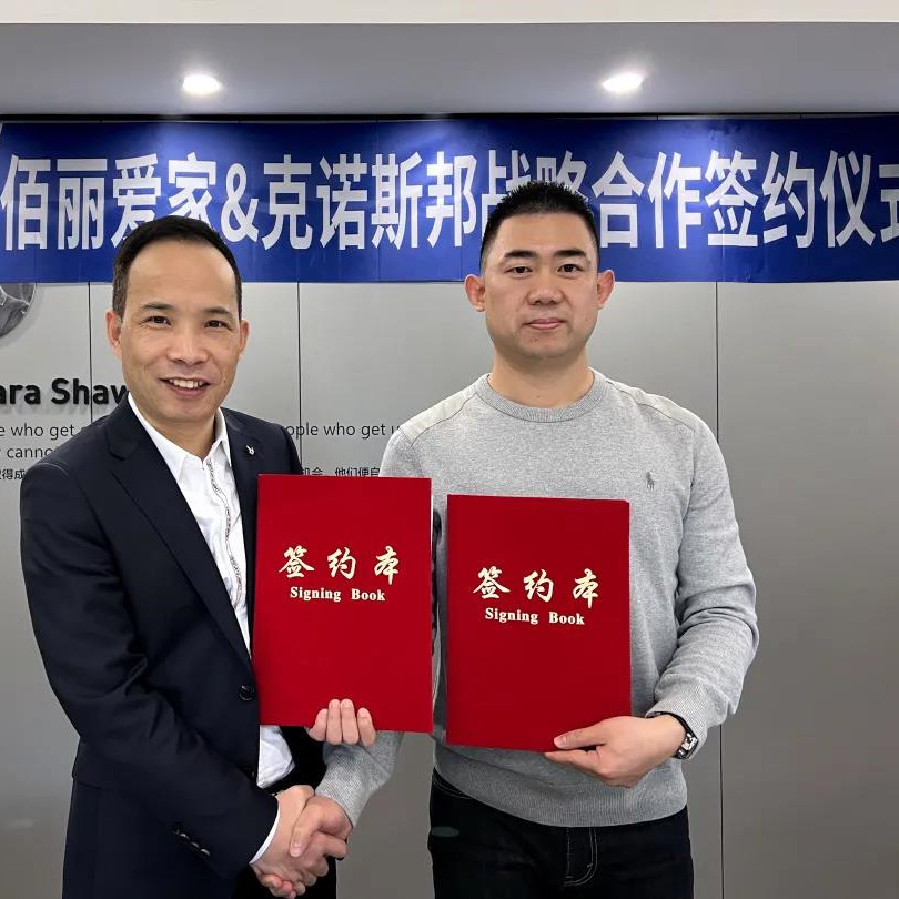 佰麗愛家攜手全球杰出木質(zhì)板材制造商克諾斯邦開啟合作新篇章