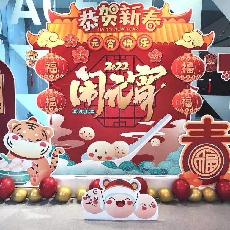 元宵 | 共享甜蜜，愛不缺席