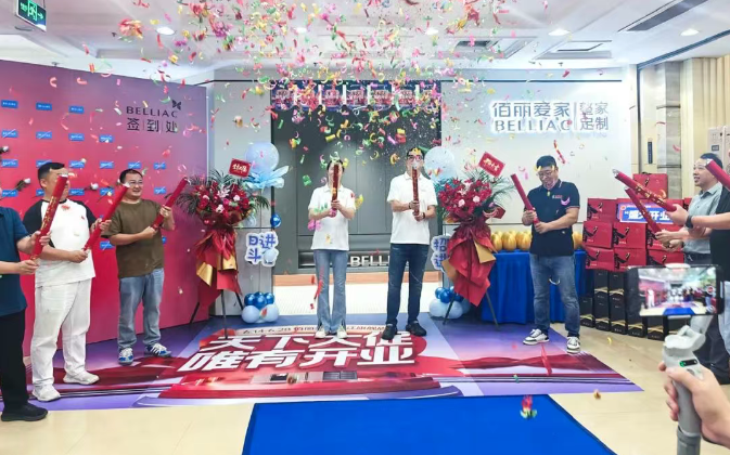 盛大開業(yè) | 佰麗愛家鎮(zhèn)江旗艦店星程耀啟！