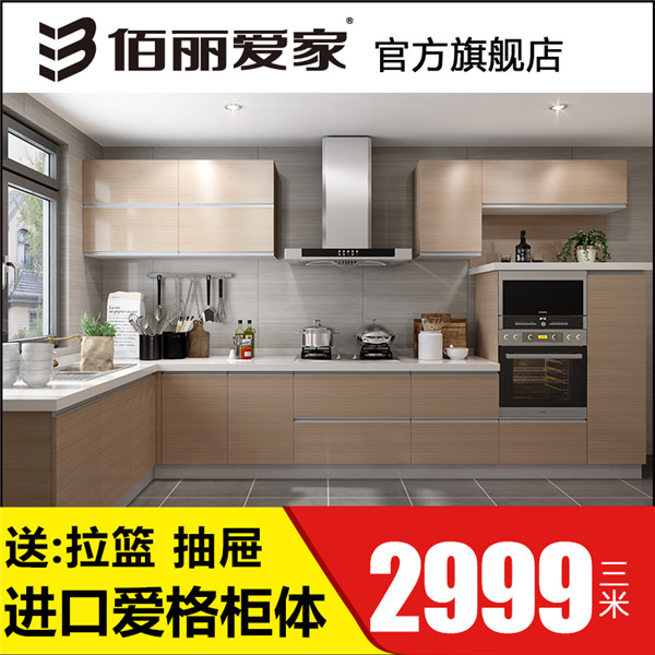 愛格板櫥柜 愛格板櫥柜