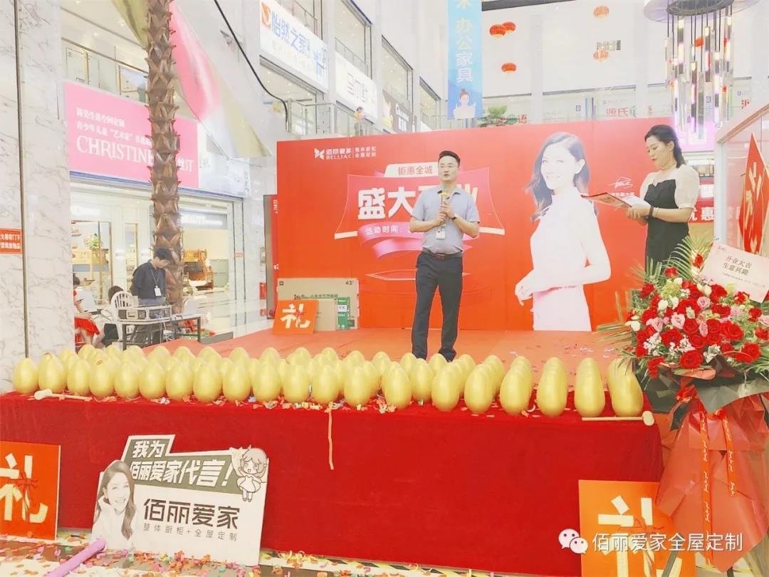 佰麗愛家全屋定制.jpg 佰麗愛家全屋定制.jpg