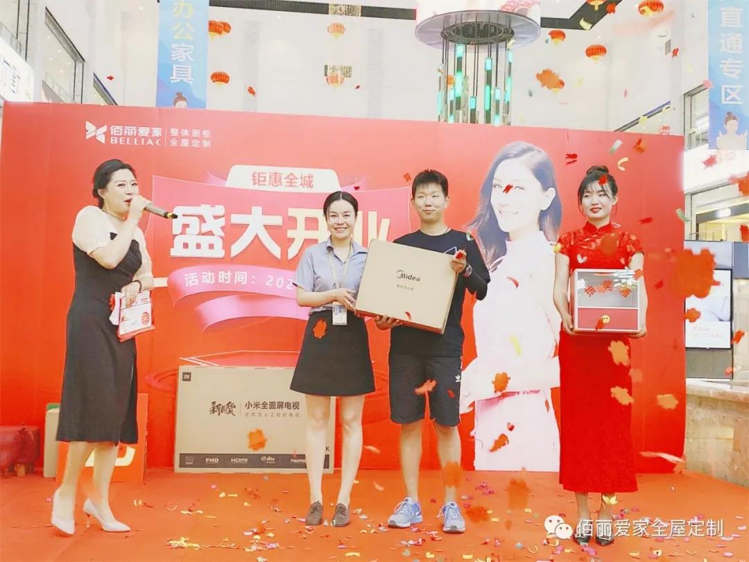 佰麗愛家全屋定制.jpg 佰麗愛家全屋定制.jpg