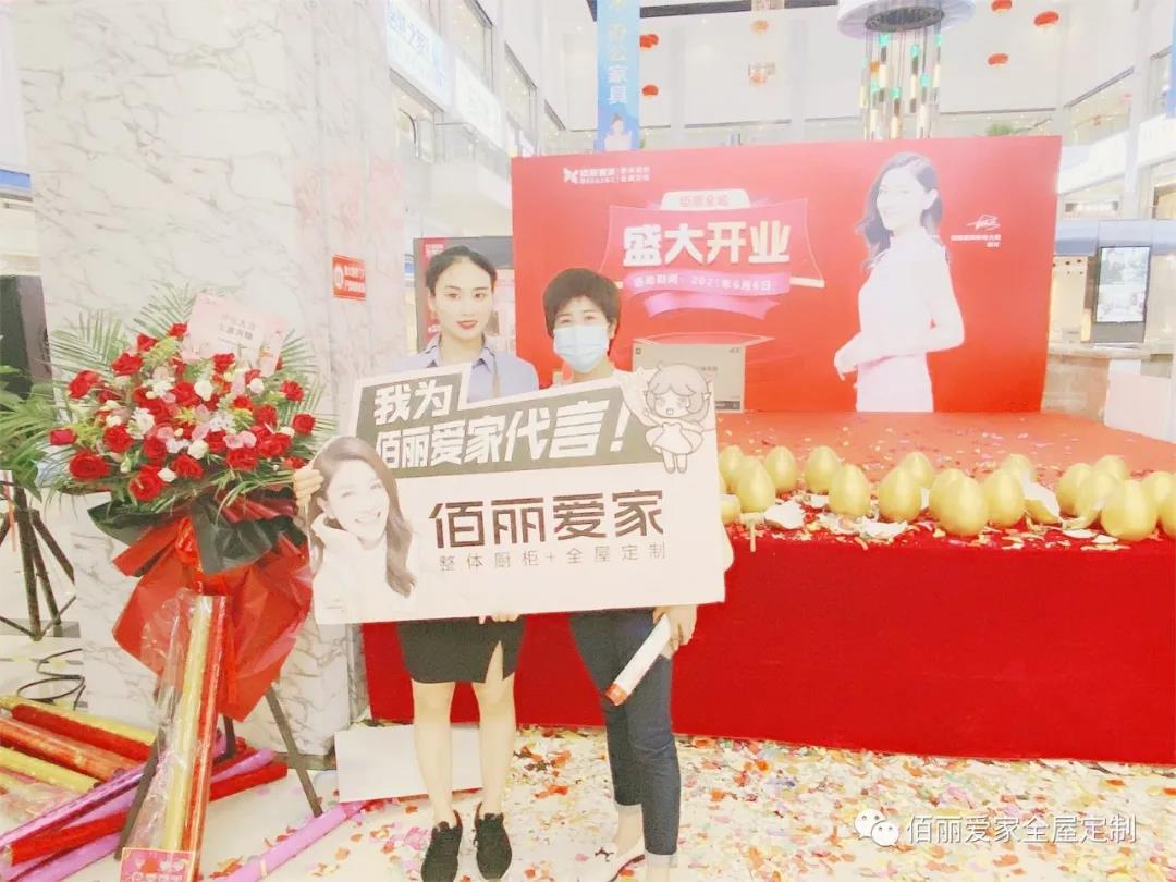 佰麗愛家全屋定制.jpg 佰麗愛家全屋定制.jpg
