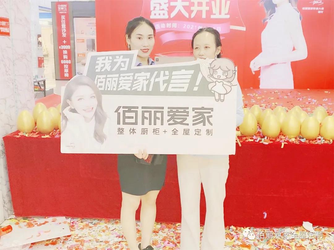 佰麗愛家全屋定制.jpg 佰麗愛家全屋定制.jpg