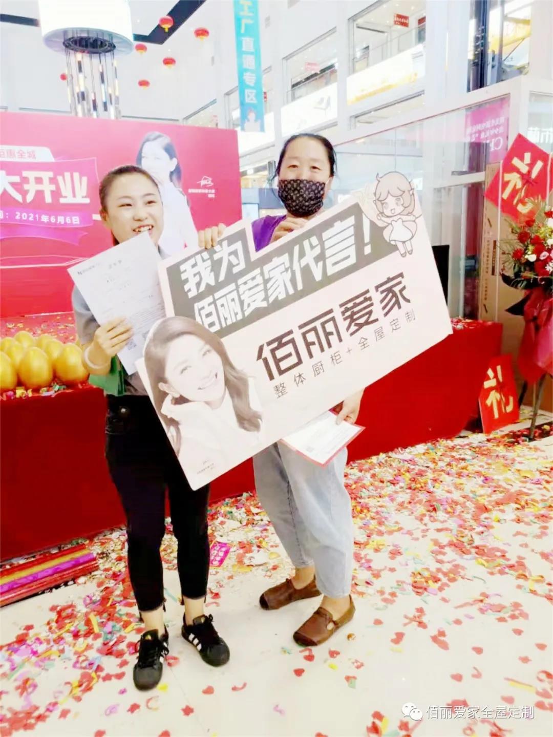佰麗愛家全屋定制.jpg 佰麗愛家全屋定制.jpg