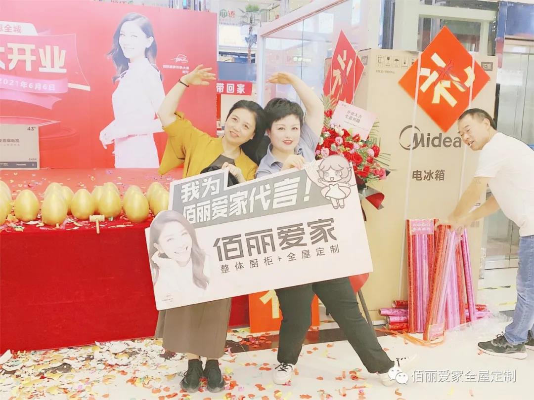 佰麗愛家全屋定制.jpg 佰麗愛家全屋定制.jpg