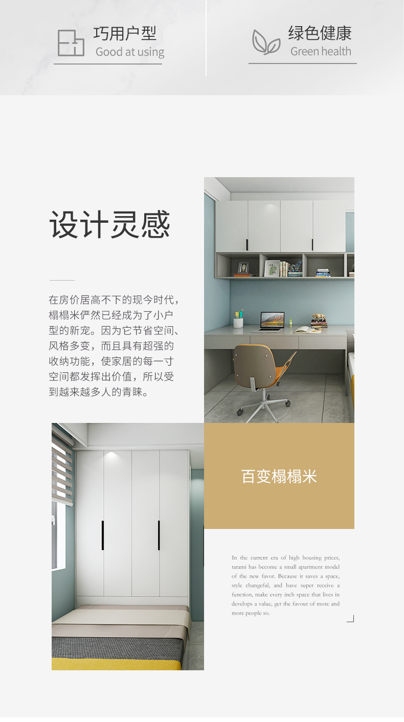 百變榻榻米_02.jpg