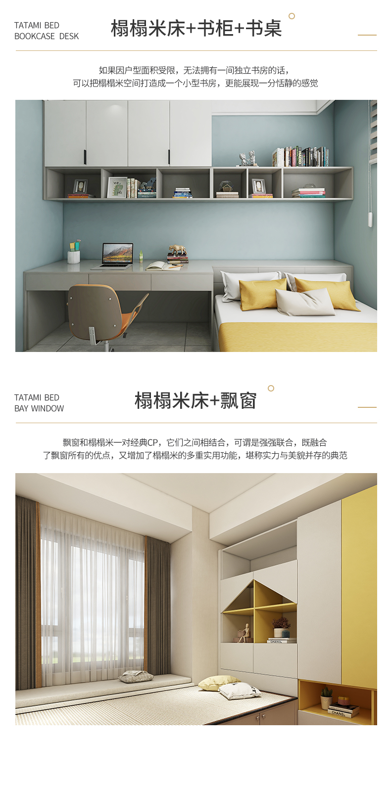 百變榻榻米_04.jpg