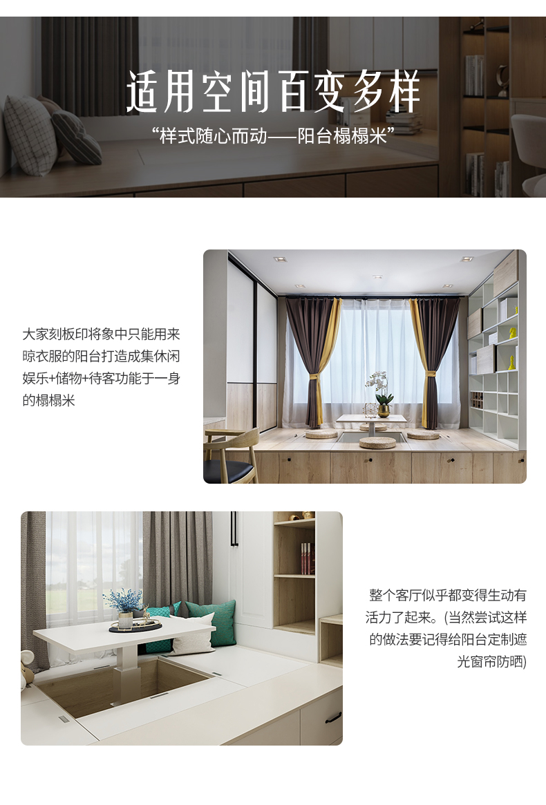 百變榻榻米_05.jpg