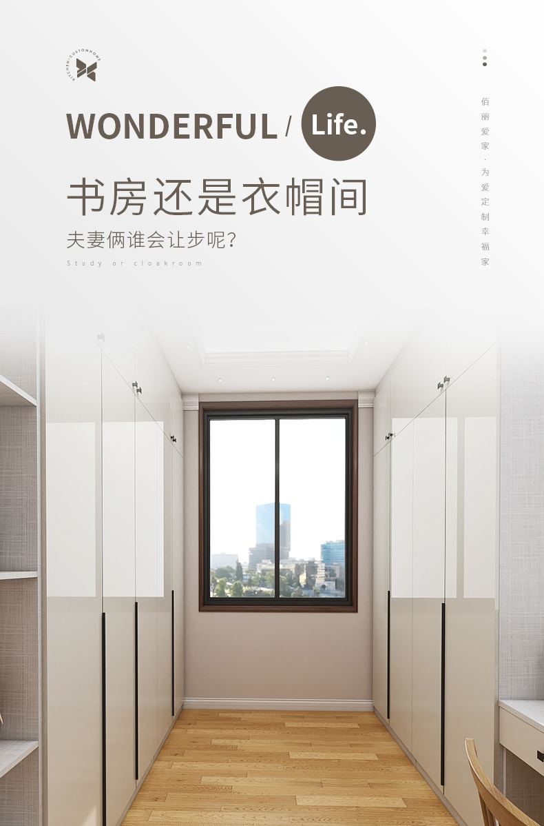 第三個衣帽間_01.jpg