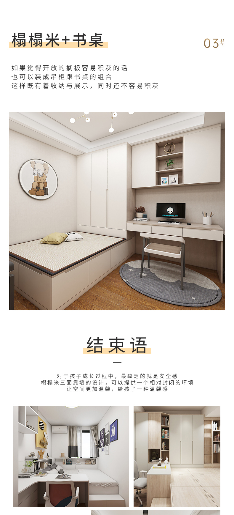 榻榻米_04.jpg