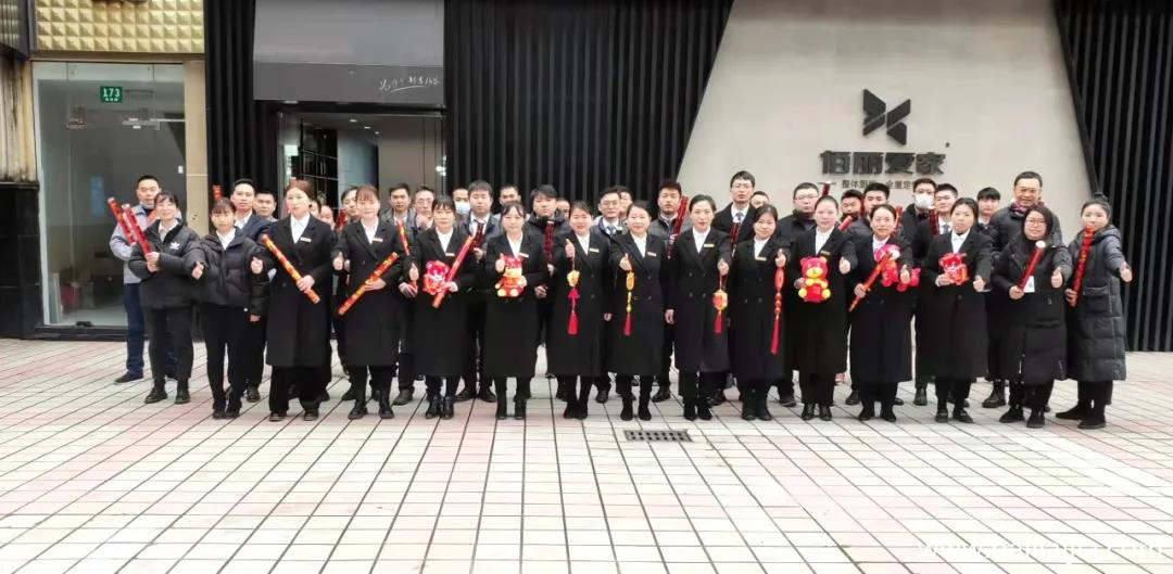 佰麗愛家.jpg 佰麗愛家.jpg