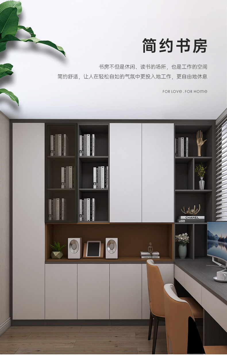 簡(jiǎn)約書房_01.jpg