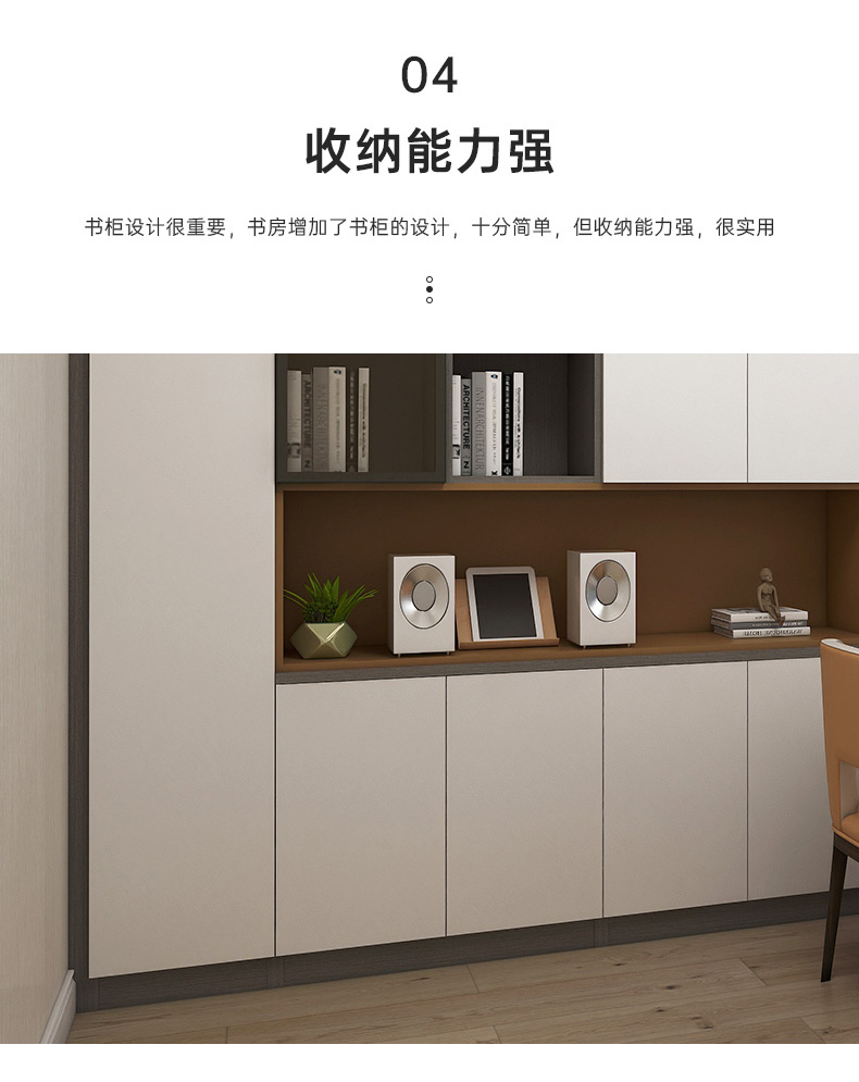 簡(jiǎn)約書房_07.jpg