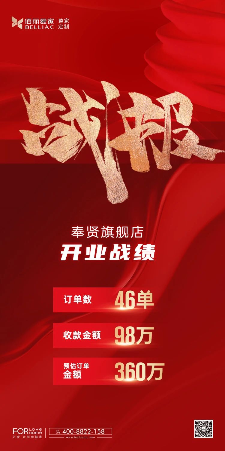 佰麗愛(ài)家.jpg