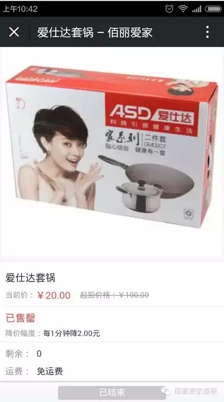 愛(ài)仕達(dá)套鍋·1.webp.jpg 愛(ài)仕達(dá)套鍋·1.webp.jpg