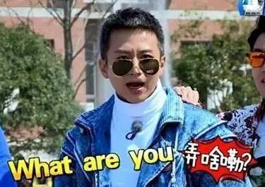 what are you弄啥類.jpg what are you弄啥類.jpg
