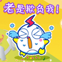 會(huì)動(dòng)委屈1.gif 會(huì)動(dòng)委屈1.gif