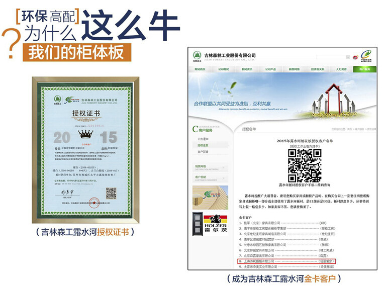 吉林森工柜體板_副本.jpg 吉林森工柜體板_副本.jpg
