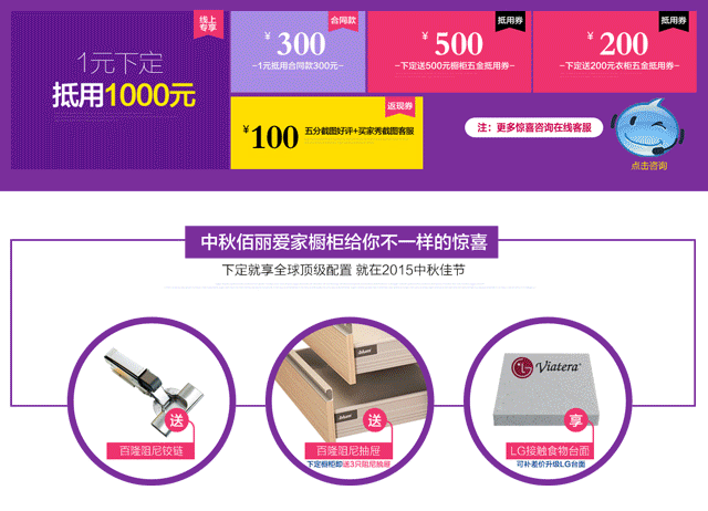 中秋大促640_02.gif