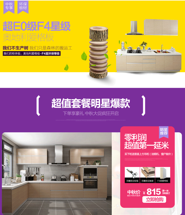 中秋大促640_03.gif