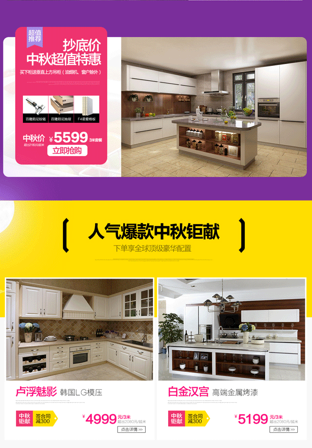 中秋大促640_04.gif