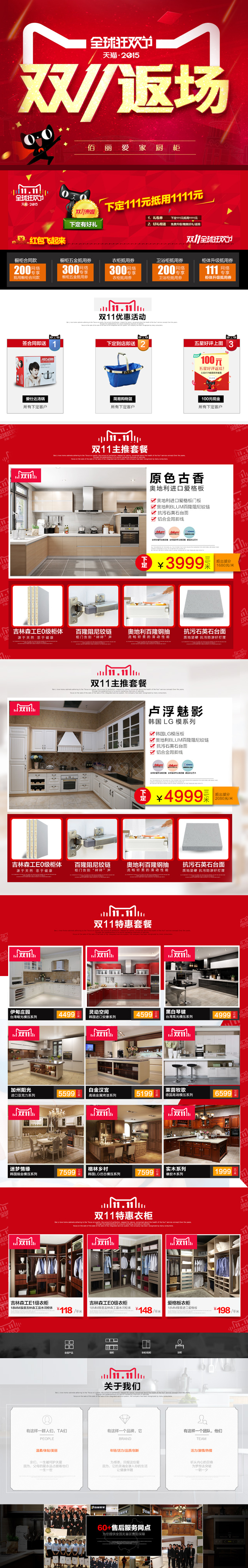 640雙11返場.jpg