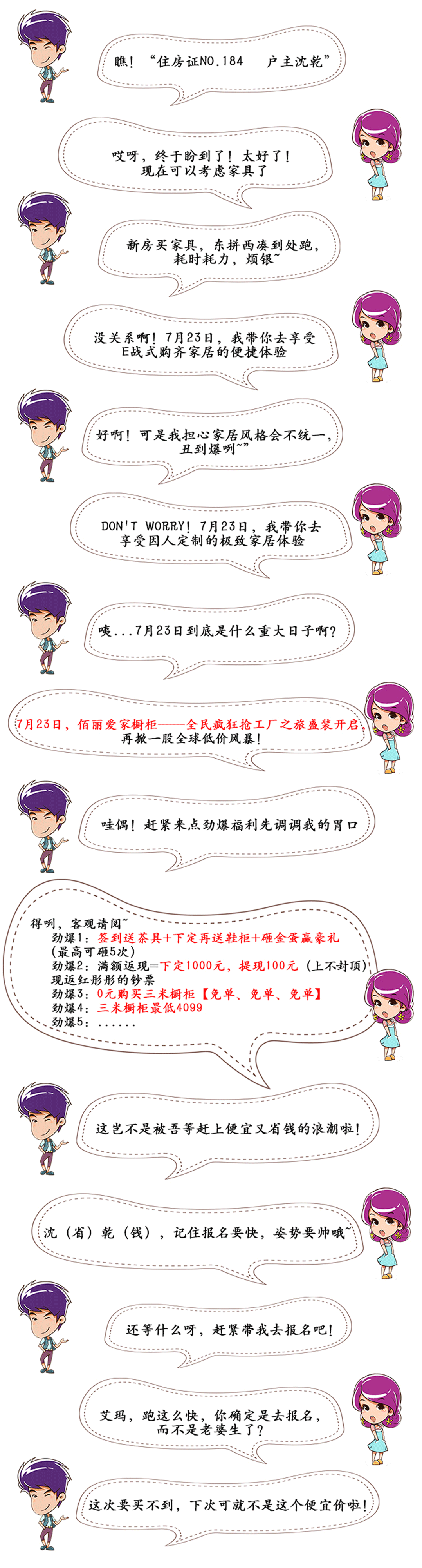 卡通對(duì)話(4).gif