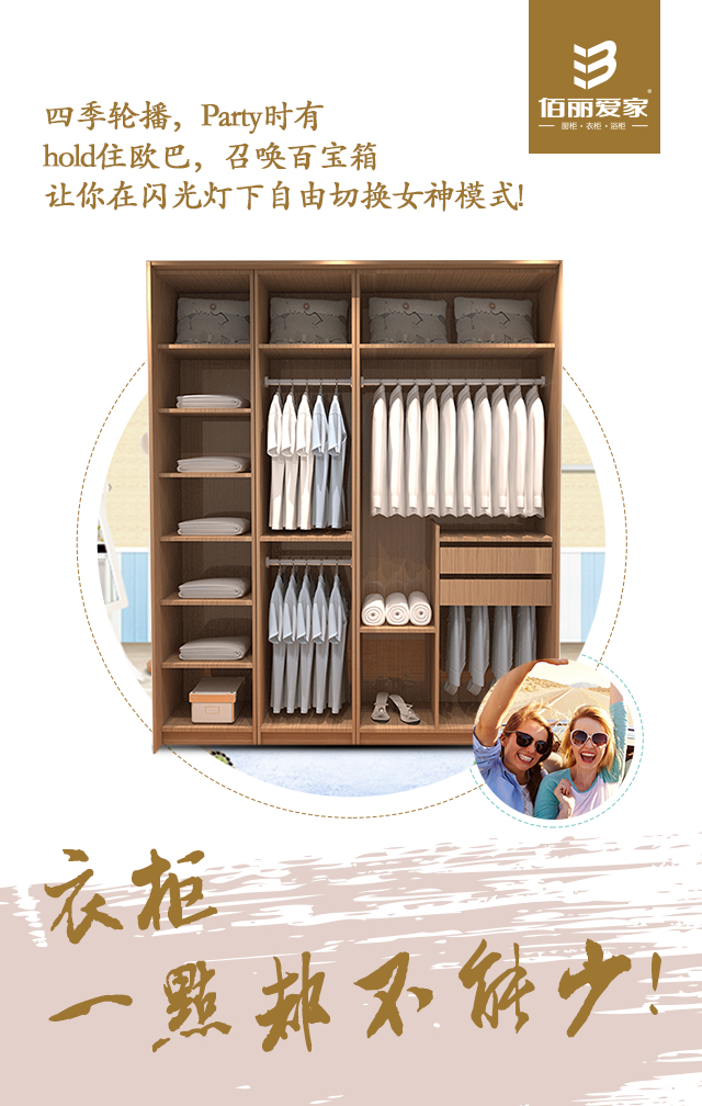 衣柜海報.jpg