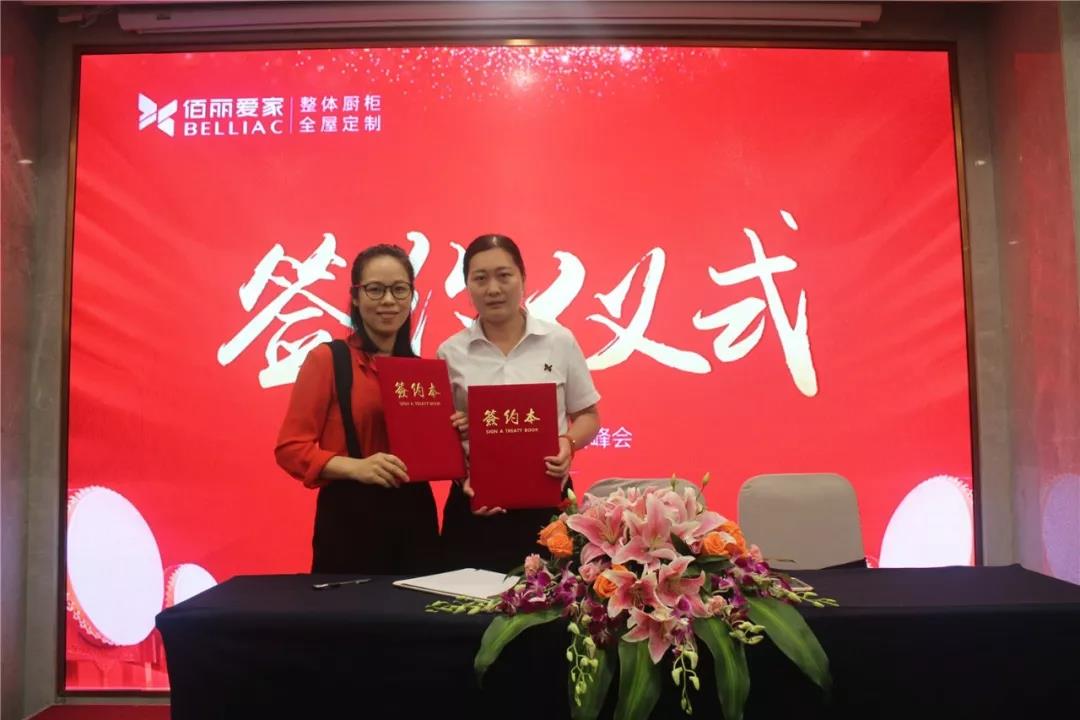 佰麗愛家.jpg 佰麗愛家.jpg