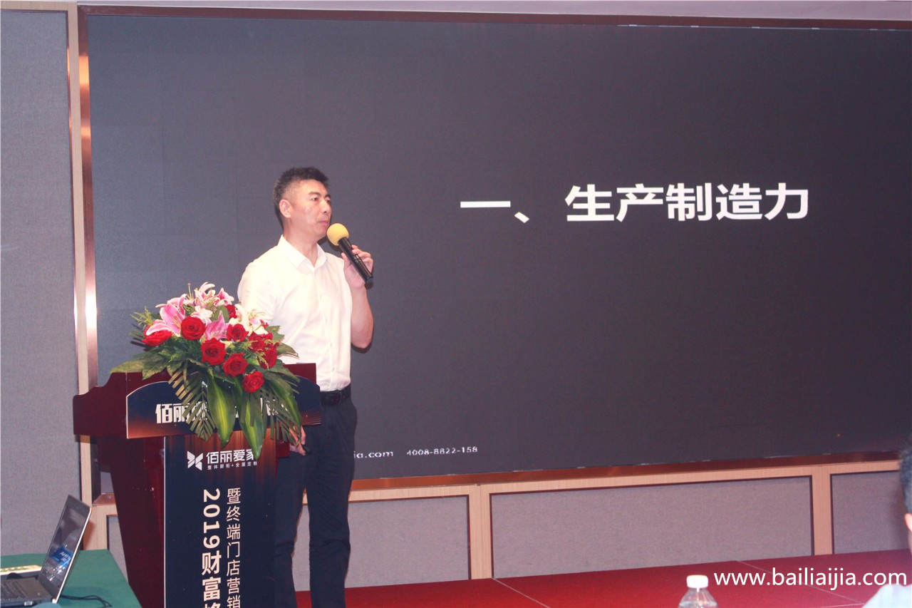 佰麗愛(ài)家.jpg